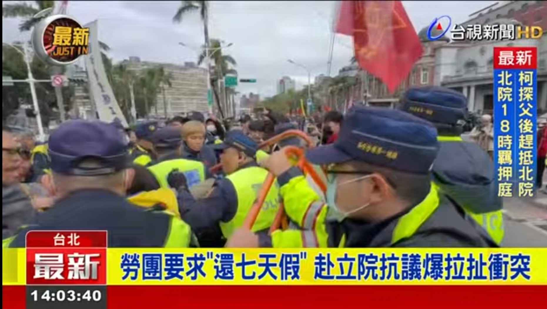 目睹警察抢夺中钢总工会的关东旗，我们的同志立刻与部份工人投入冲突试图冲破封锁 // 图片来源：台视新闻截图