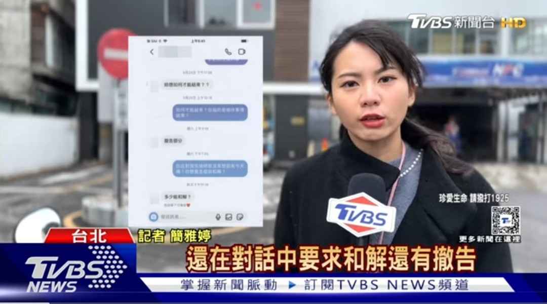 媒體報導主管施壓的細節 //圖片來源 : TVBS新聞截圖